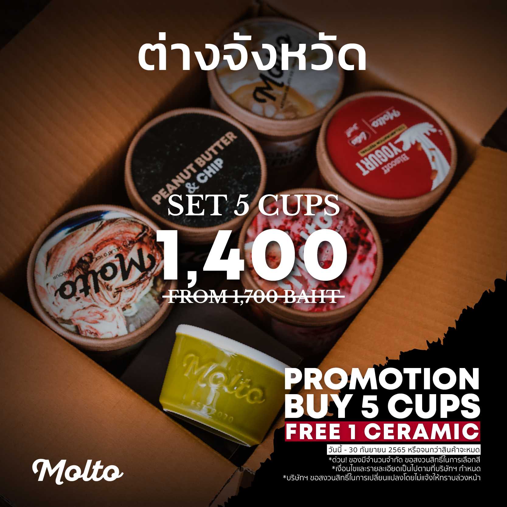 SET5 (ต่างจังหวัด)