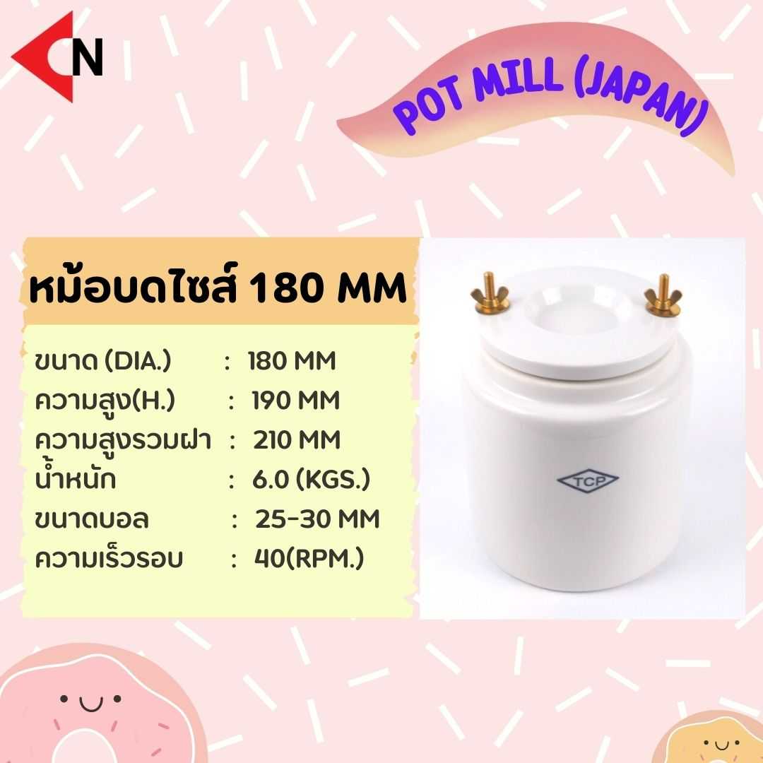 POT MILL ขนาด หม้อบด ไซล์ 180 MM. พร้อมลูกบด