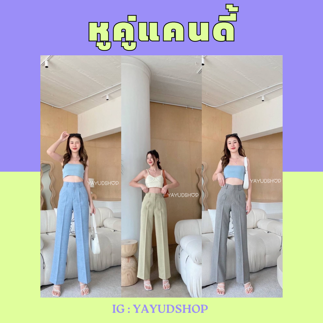 หูคู่แคนดี้