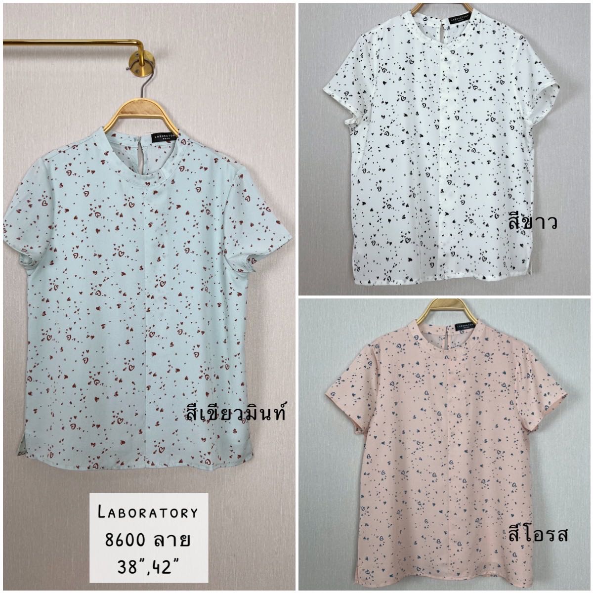 เสื้อ#8600ลายหัวใจ