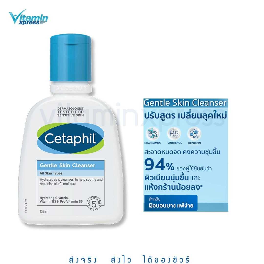 แพคเกจใหม่ Cetaphil Gentle Skin Cleanser 125ml เซตาฟิล โฟม ทำความสะอาดผิวหน้า
