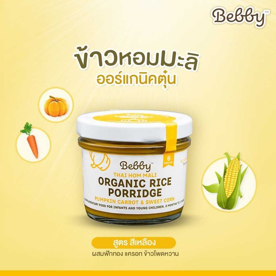Bebby แบ๊บบี้ ข้าวหอมมะลิออร์แกนิค อาหารเสริมสำหรับทารกและเด็ก (ชนิดข้าวหอมมะลิออร์แกนิคตุ๋น)