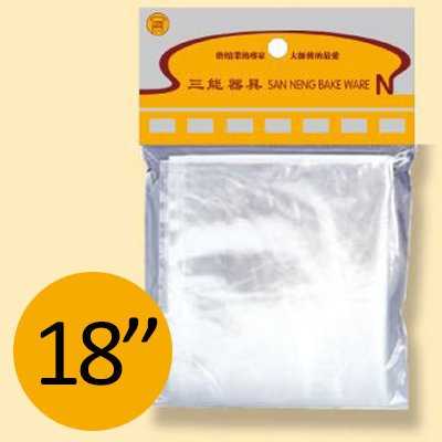 SN79536 ถุงบีบ พลาสติก 18นิ้ว Sanneng  ใช้ซ้ำได้