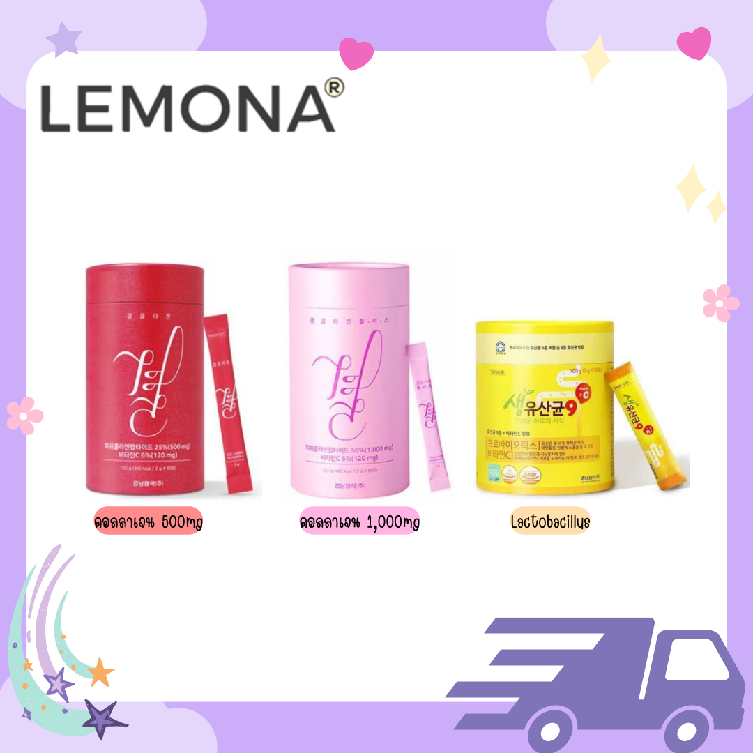 คอลลาเจน Lemona 