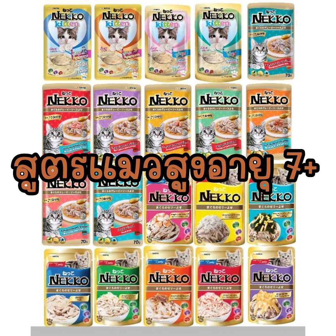 Nekko 70g senior 7+ แมวสูงอายุ