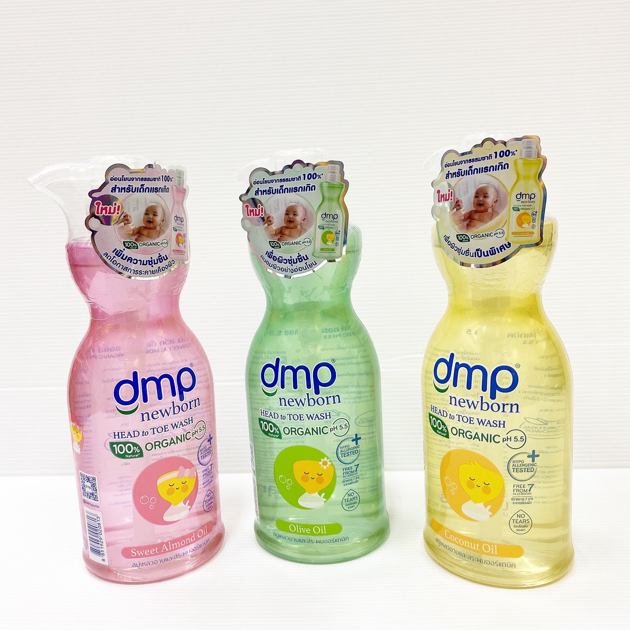 DMP Newborn Organic PH 5.5 สบู่เหลวอาบสระ สำหรับเด็ก พีเอช 5.5  450 มล (มี 3 สูตร ให้เลือก)