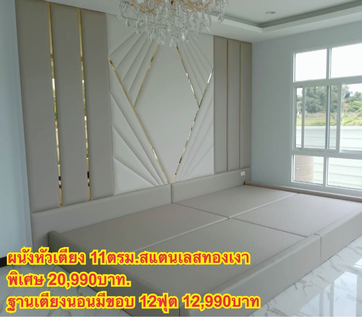 ผนังหัวเตียงฐานเตียง12ฟุตสแตนเลสทอง