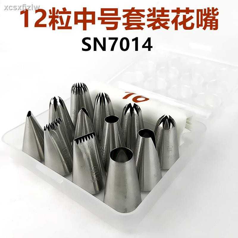 SN7014 ชุดหัวบีบ 12 ห้ว