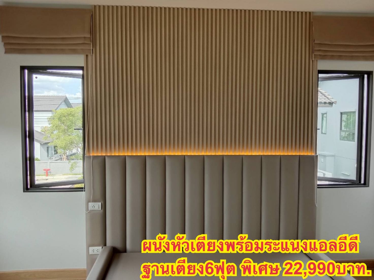 ผนังหัวเตียงพร้อมฐานเตียง6ฟุตระแนง