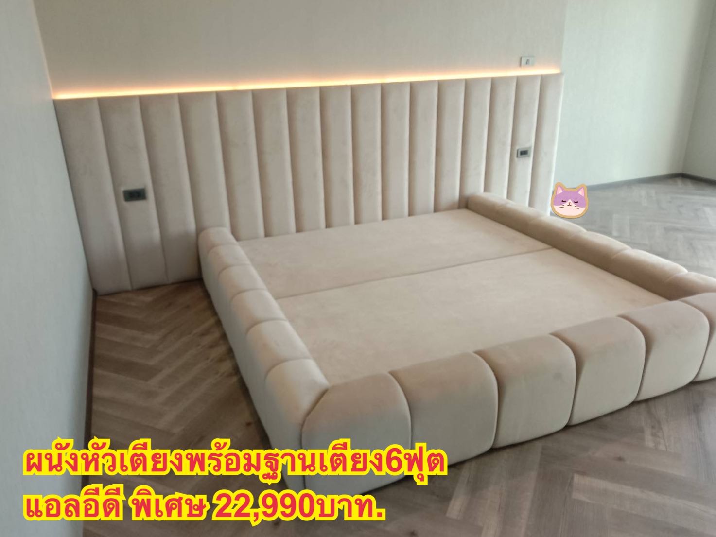 ผนังหัวเตียงพร้อมฐานเตียง6ฟุตไฟแอลอีดี