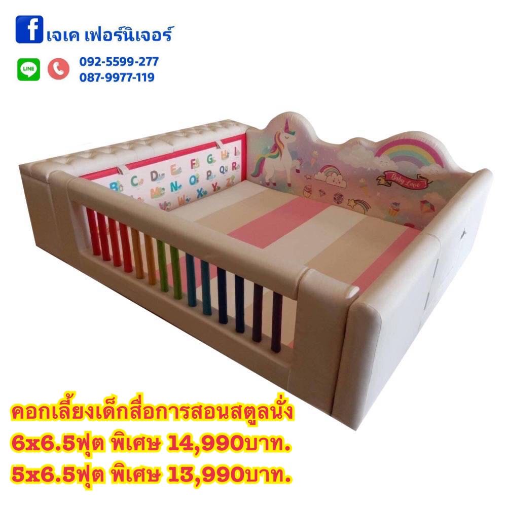 คอกเลี้ยงเด็กพร้อมสตูลสื่อการสอน6ฟุต