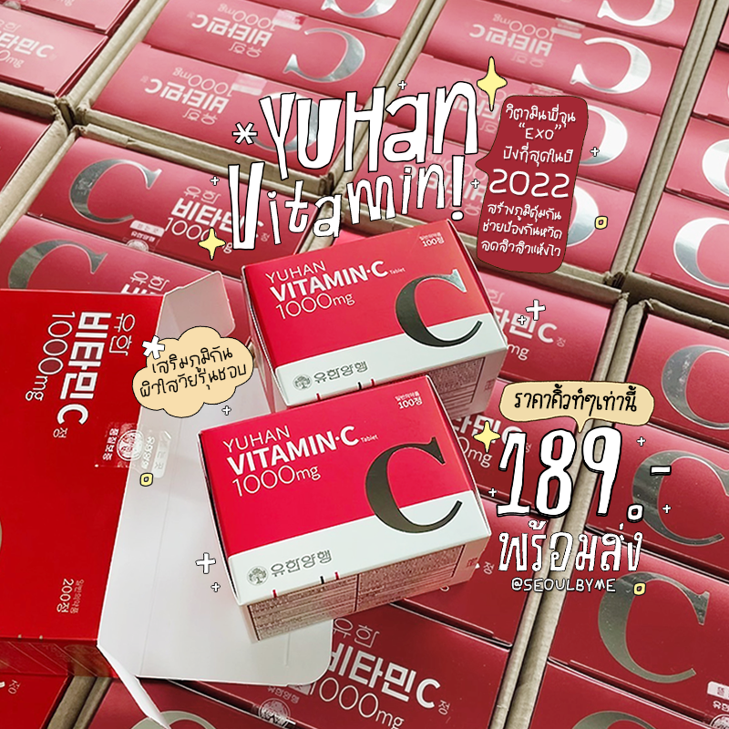 Yuhan Vitamin C 1,000mg #100เม็ด