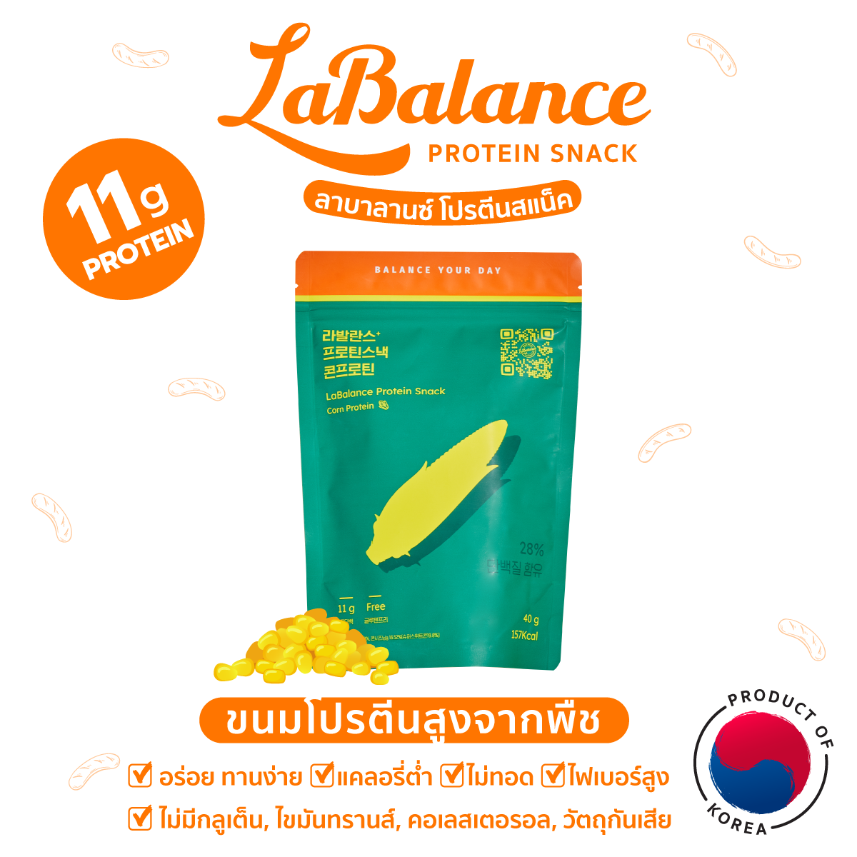 🌽ขนมโปรตีนสูง🌽 ลาบาลานซ์ LaBalance Protein Snack รสข้าวโพด [ขนมคลีนเกาหลี แคลต่ำ คุมหิว]