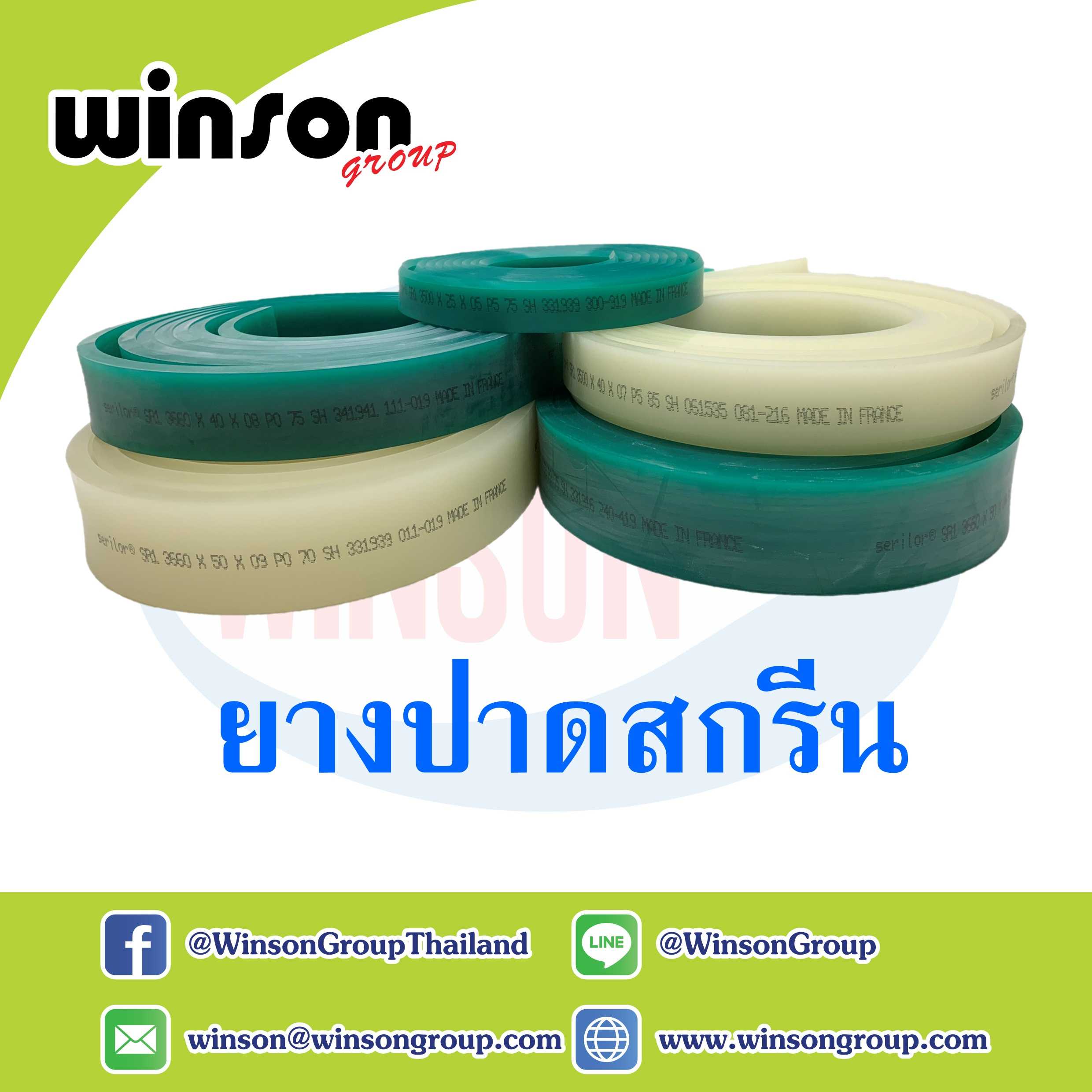 ยางปาดสีสกรีน 50x9 มม. (P0 สี่เหลี่ยม) พิมพ์ด้วยมือ