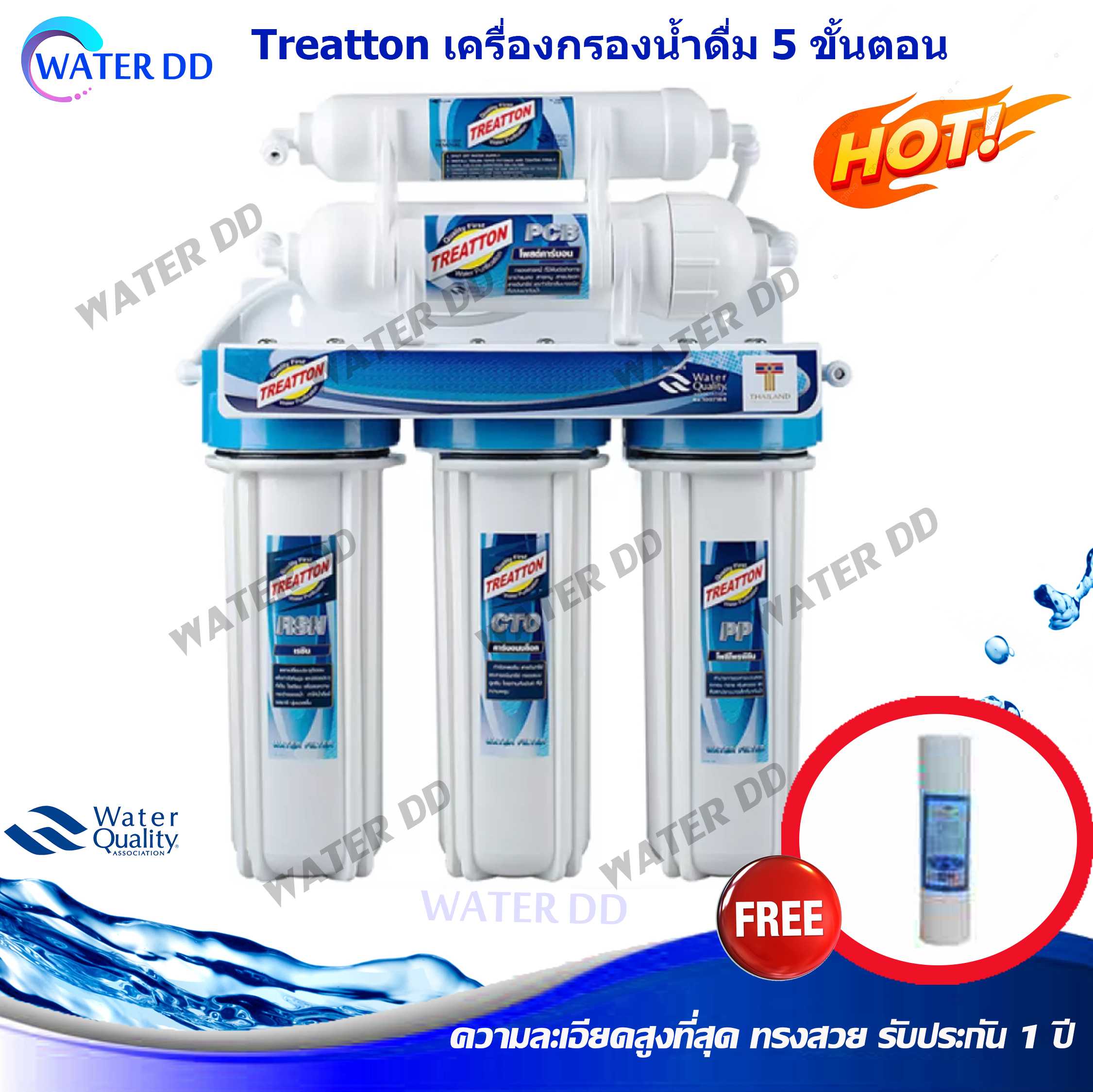 Treatton เครื่องกรองน้ำดื่ม 5 ขั้นตอน รุ่น Aqua Clean คุณภาพดี อุปกรณ์ครบชุดซื้อไปใช้งานได้เลย