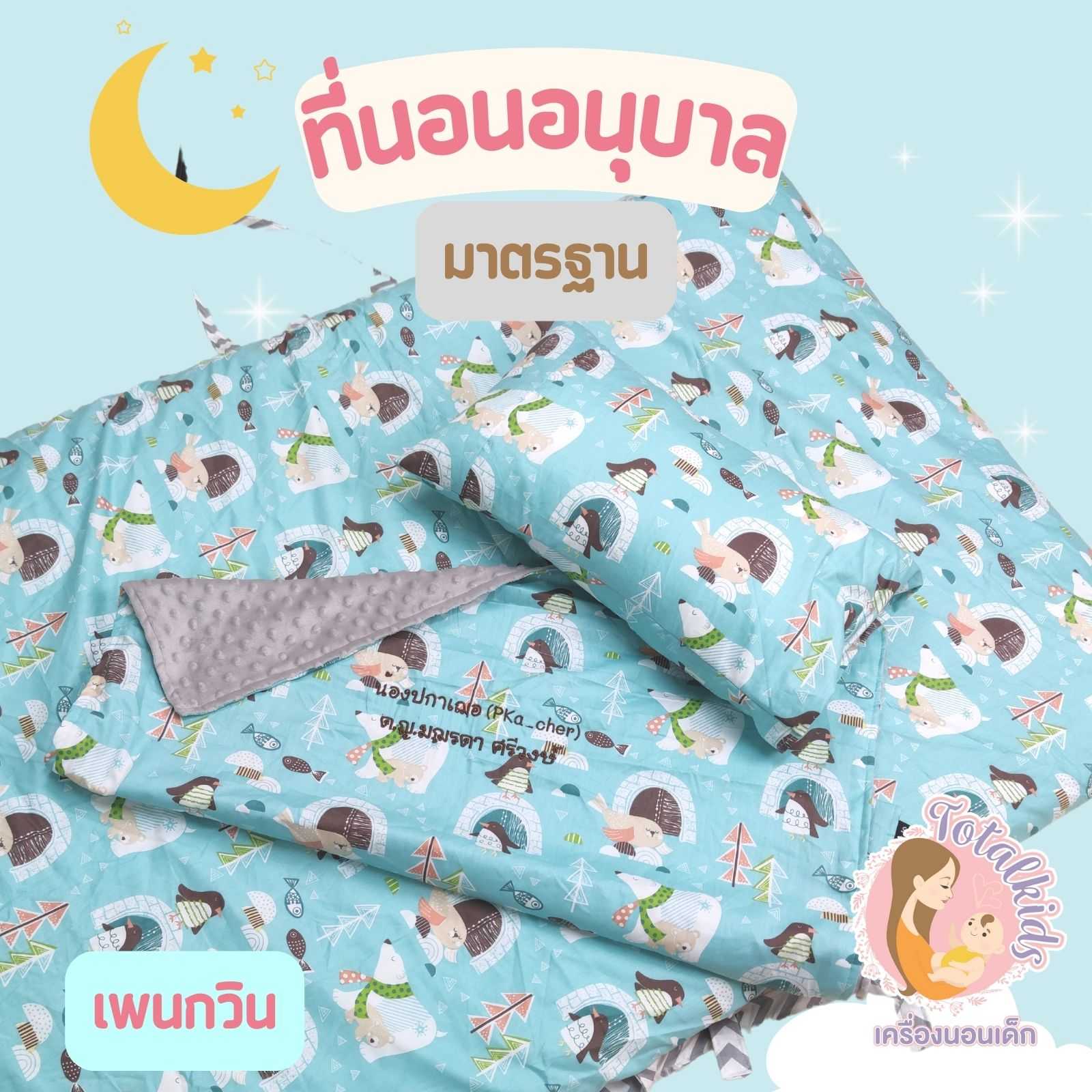 ที่นอนอนุบาลรุ่นมาตรฐาน ขนาด 75x130 cm หมวดลายสัตว์ การ์ตูน