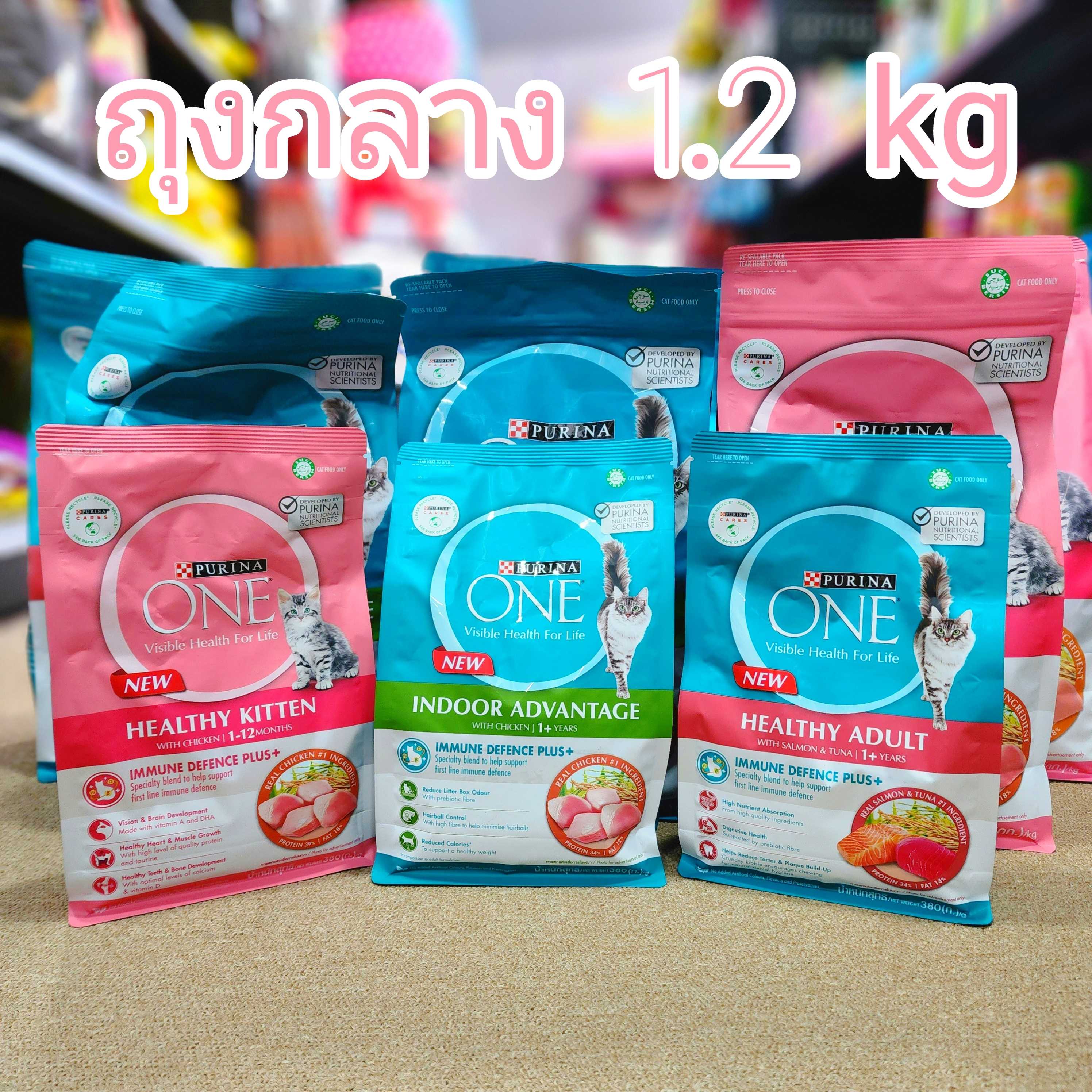 Purina One 1.2 kg