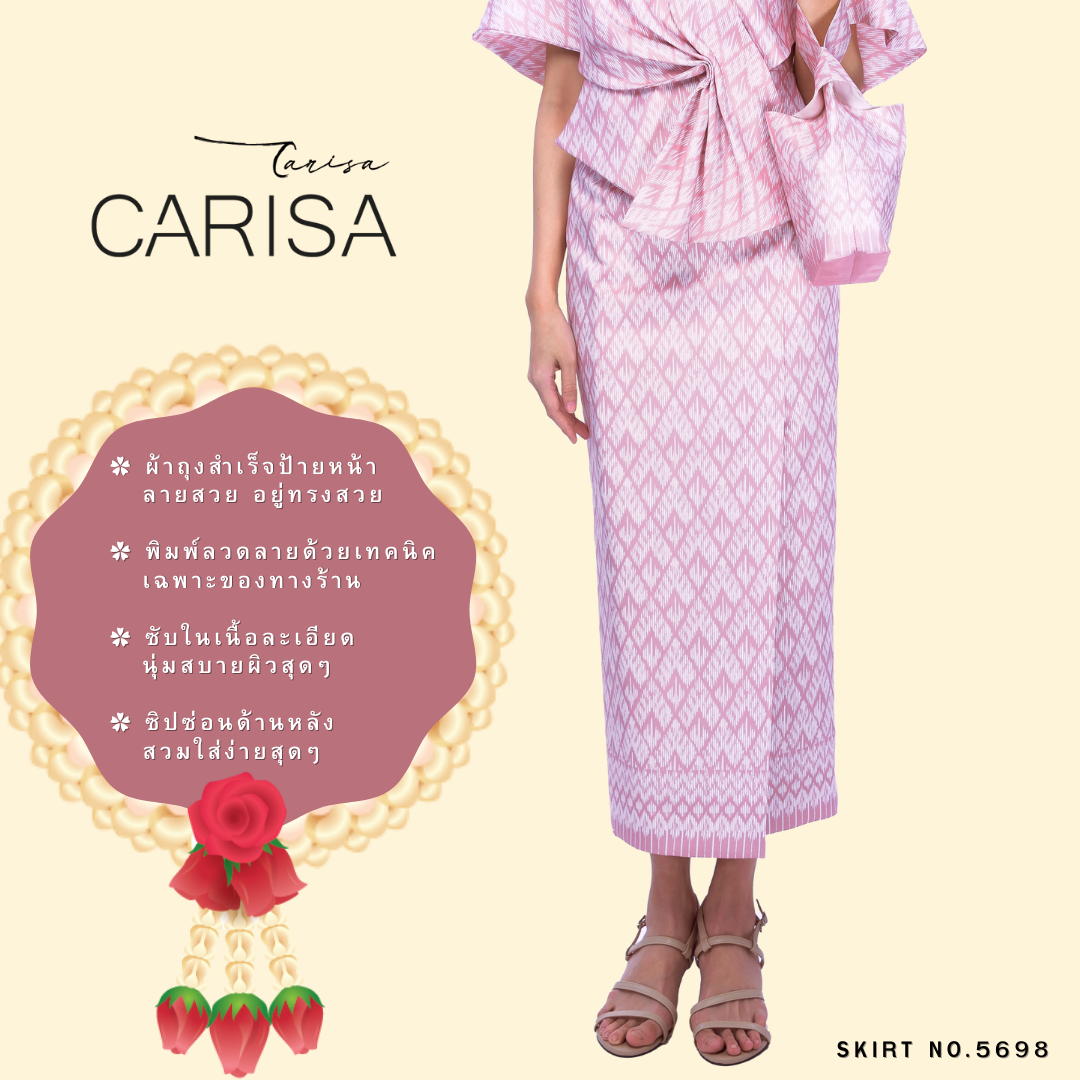 ผ้าถุงสำเร็จลายสวย  พิมพ์ลวดลายเทคนิคเฉพาะของทางร้าน ลายชัดสีสวย ซับในเนื้อนุ่มผิว [5698]