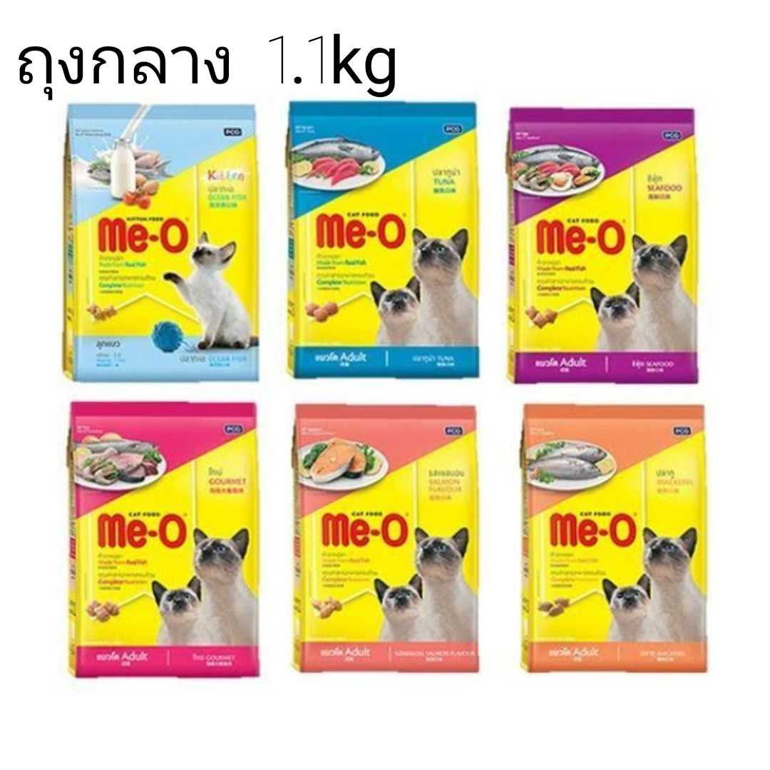 Me-O ถุงกลาง 1.1 kg