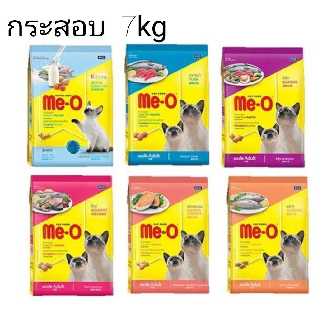 Me-O อาหารเม็ด กระสอบ 7kg