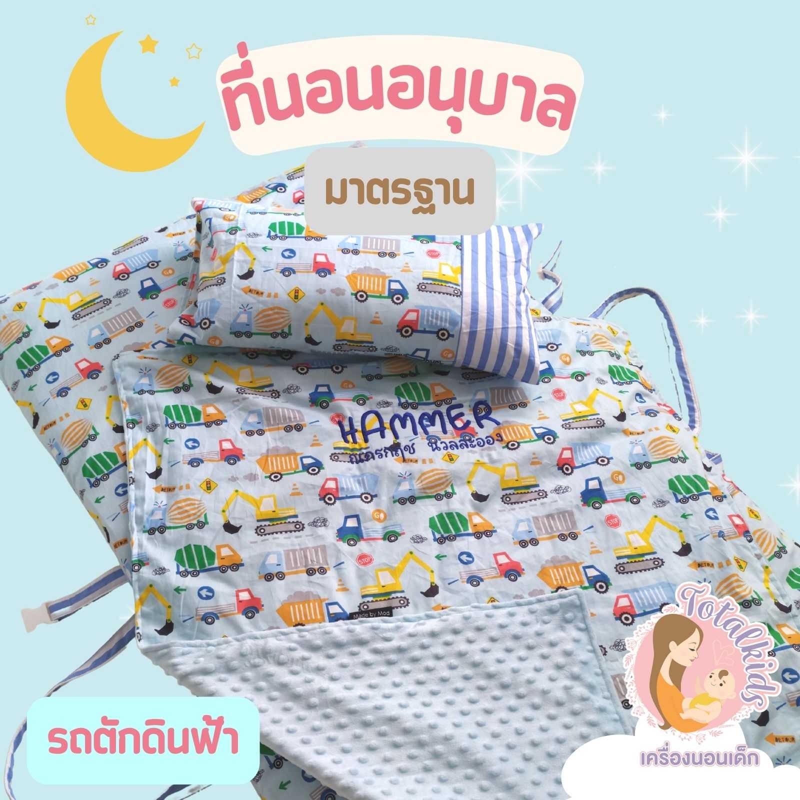 ที่นอนอนุบาล รุ่นมาตรฐาน 75 x 130 cm  หมวดลายรถ จรวด เครื่องบิน