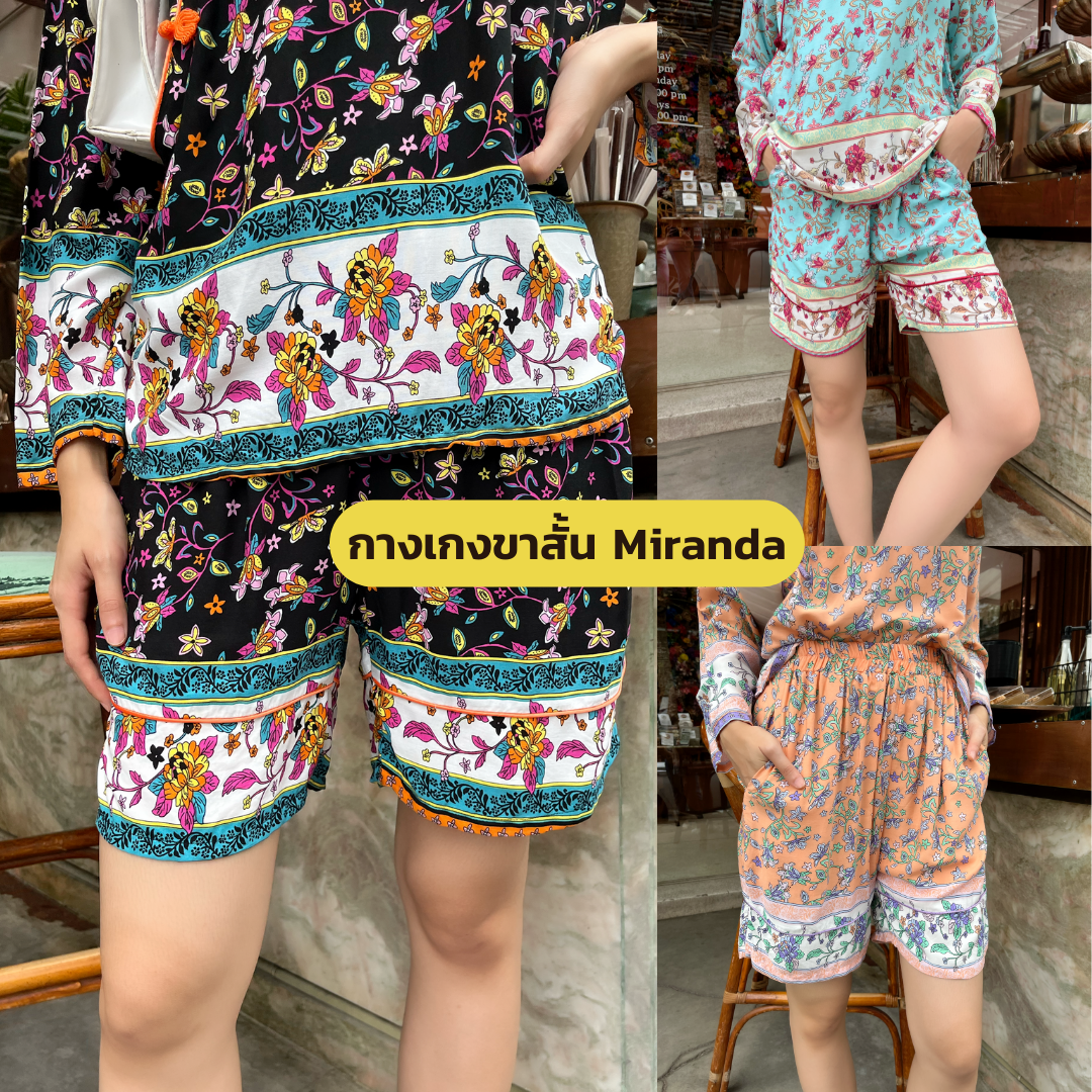 Short Pants - กางเกงขาสั้น Miranda ( เฉพาะกางเกง)