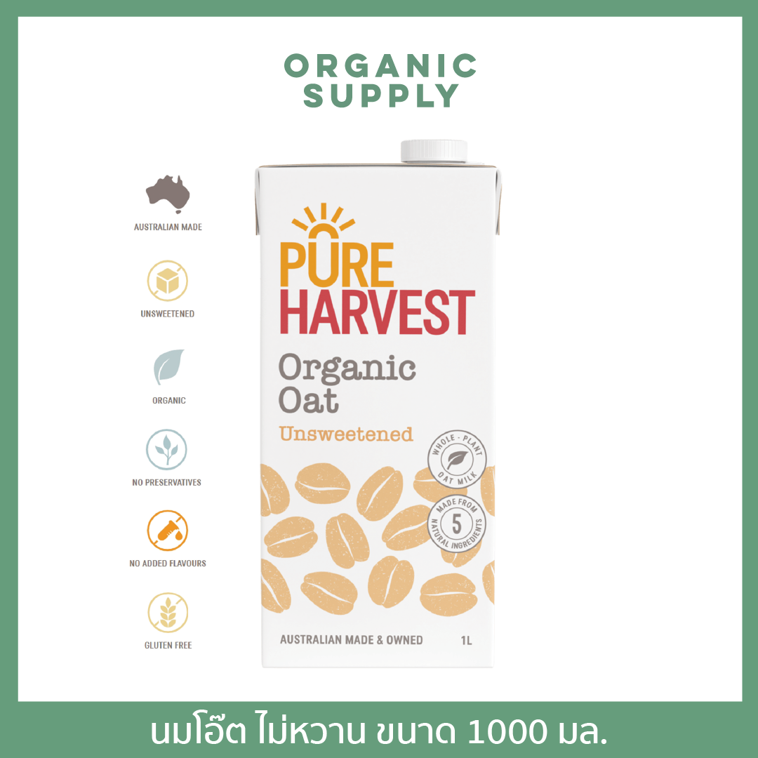 Pure Harvest Organic Oat Milk Unsweetened นมข้าวโอ๊ตออร์แกนิคสูตรไม่หวาน ขนาด 1000 มล.