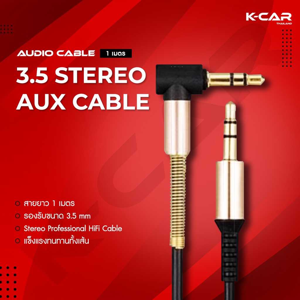 สายAUX 3.5mm Stereo Professional HiFi Cable สายยาว1M ต่อกับอุปกรณ์เครื่องเสียง aux