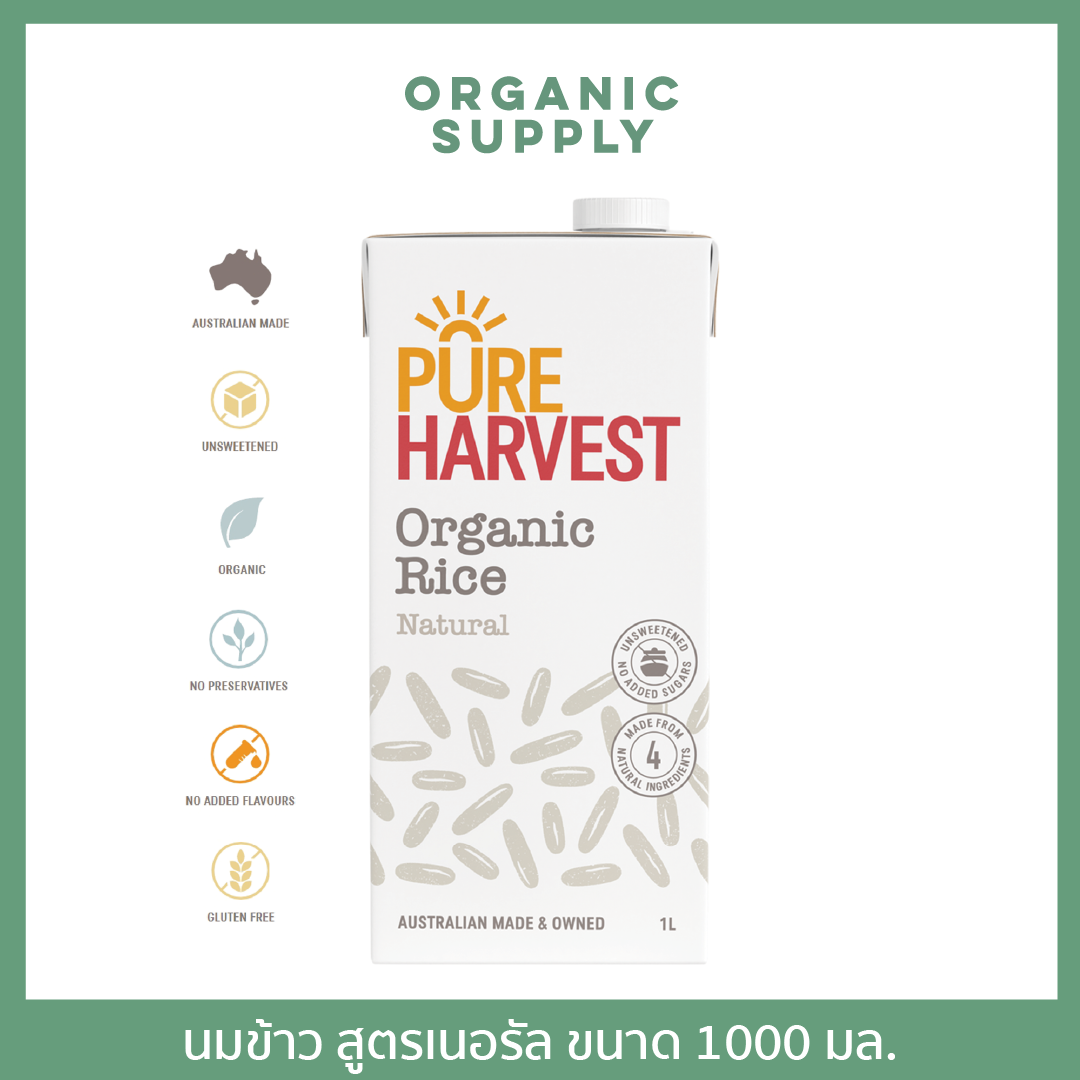 Pure Harvest Organic Rice Milk Natural นมข้าวสูตรเนเชอรัล ขนาด 1000 มล.