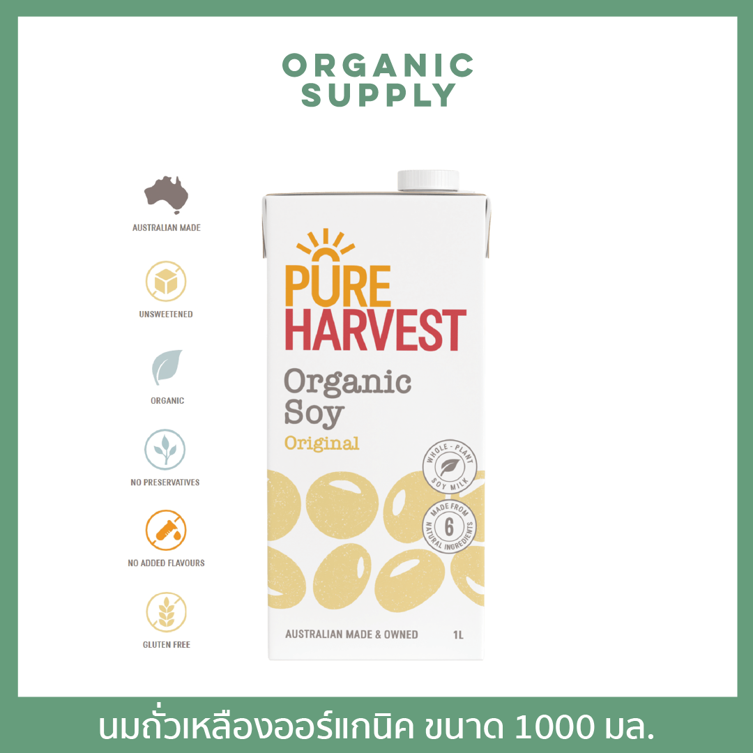 Pure Harvest Organic Soy Milk Original นมถั่วเหลืองออร์แกนิคสูตรออริจินัล ขนาด 1000 มล.