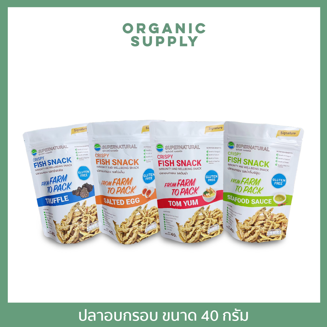Supernatural Crispy Fish Snack ปลาแองโชวี่กรอบ ขนาด 40 กรัม