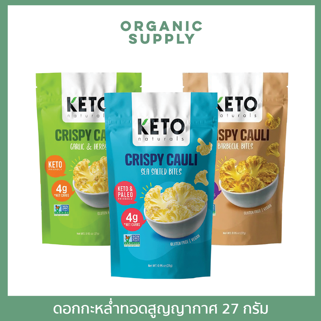 Keto Natural Cauliflower Chips  ขนมคีโตดอกกะหล่ำทอดสูญญากาศ ขนาด 27 กรัม