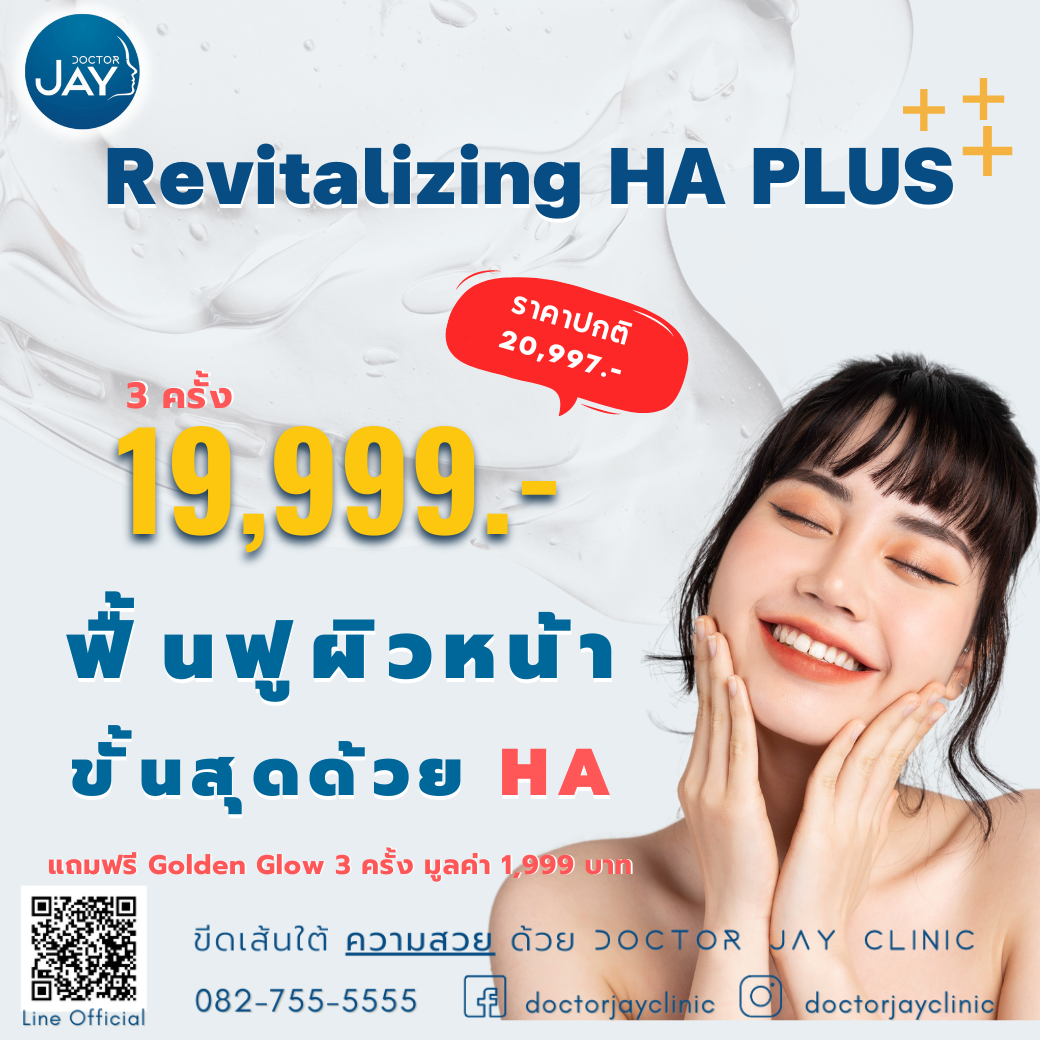 Revitalizing HA PLUS