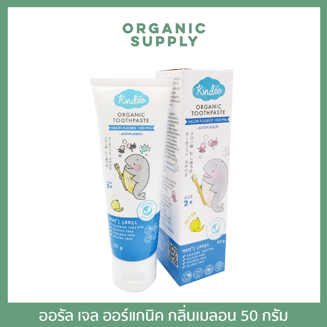 Kindee Organic Toothpaste Melon Fluoride 1000PPM Anti Plaque ยาสีฟันออร์แกนิค เมลอน  แอนตี้-พลัค