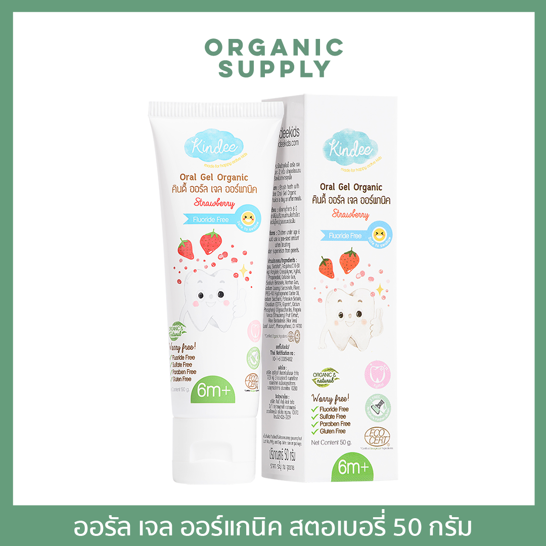 Kindee Oral Gel Organic Strawberry ออรัลเจลออร์แกนิค สตรอเบอร์รี 50 กรัม