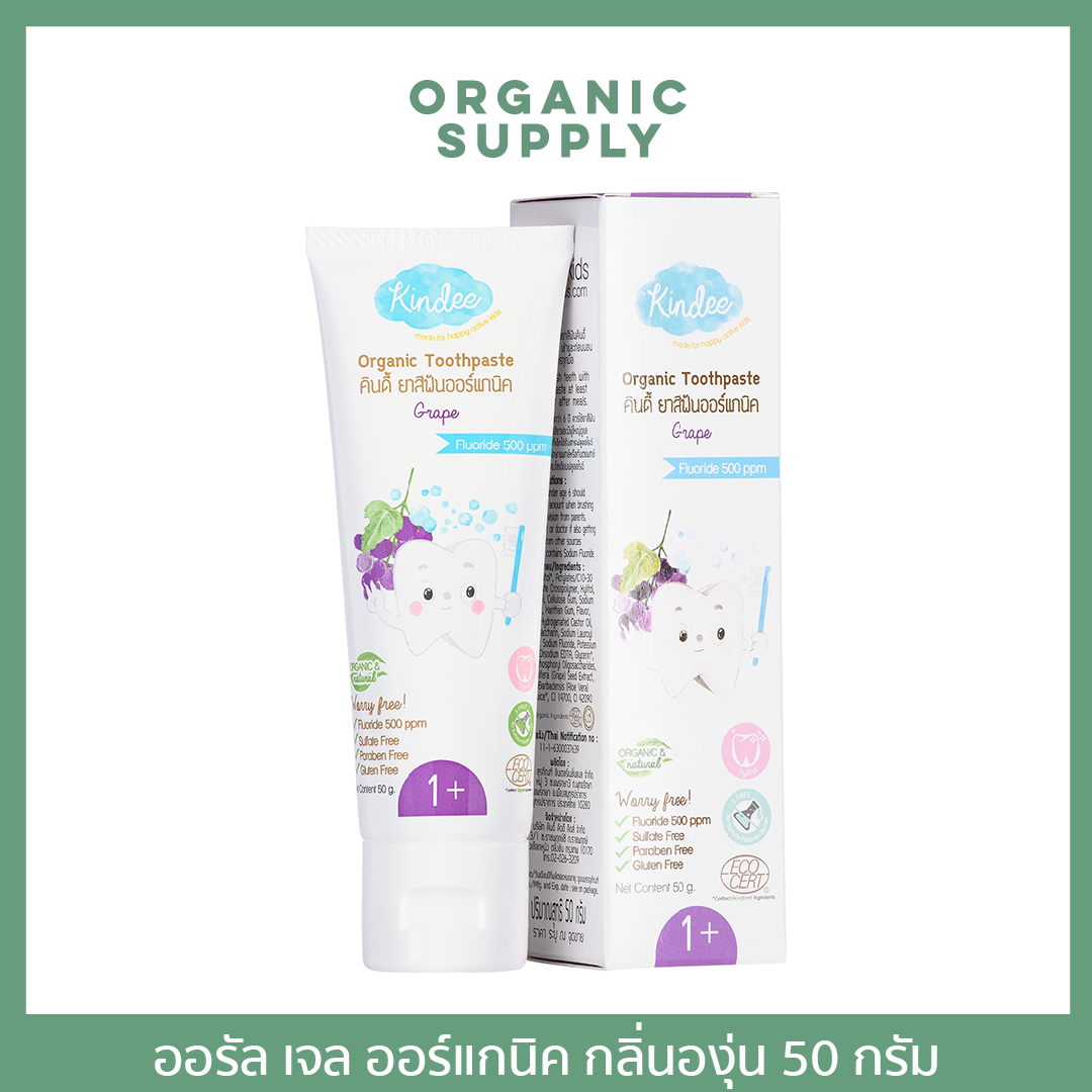 Kindee Organic Toothpaste Fluoride 500PPM Grape ยาสีฟันออร์แกนิค ฟลูออไรด์ 500PPM องุ่น 50 กรัม