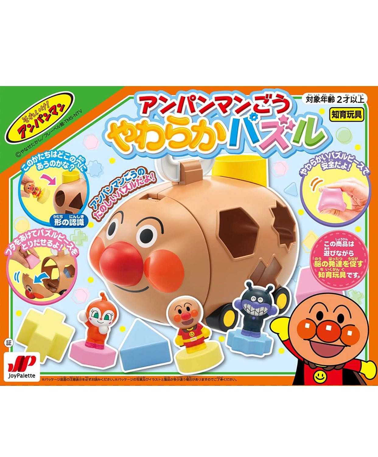 Pre order บล้อค อันปังแมน ของเล่นเสริมพัฒนาการ  made in Japan