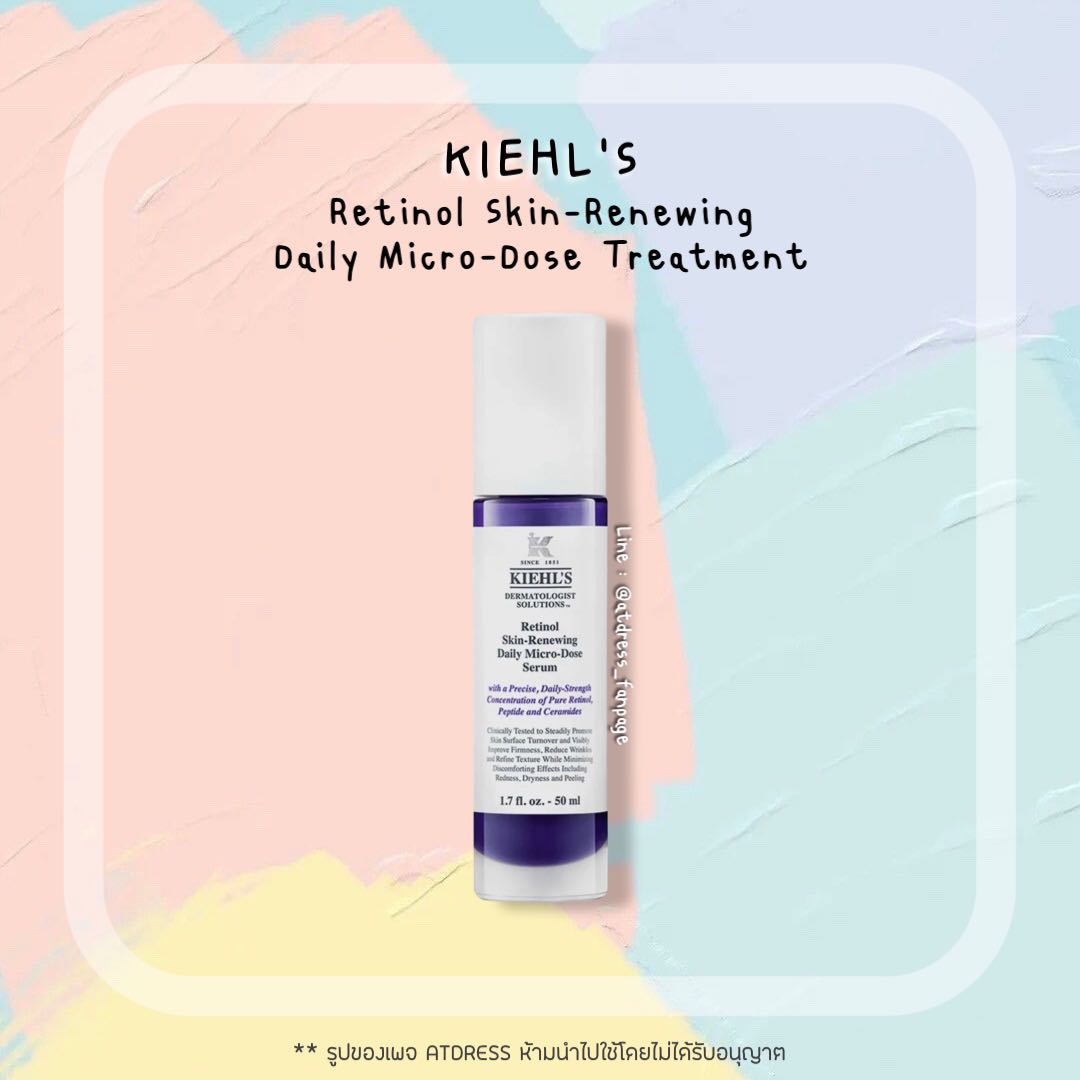 Kiehl’s Retinol skin-Renewing Daily Micro-Dose Treatment