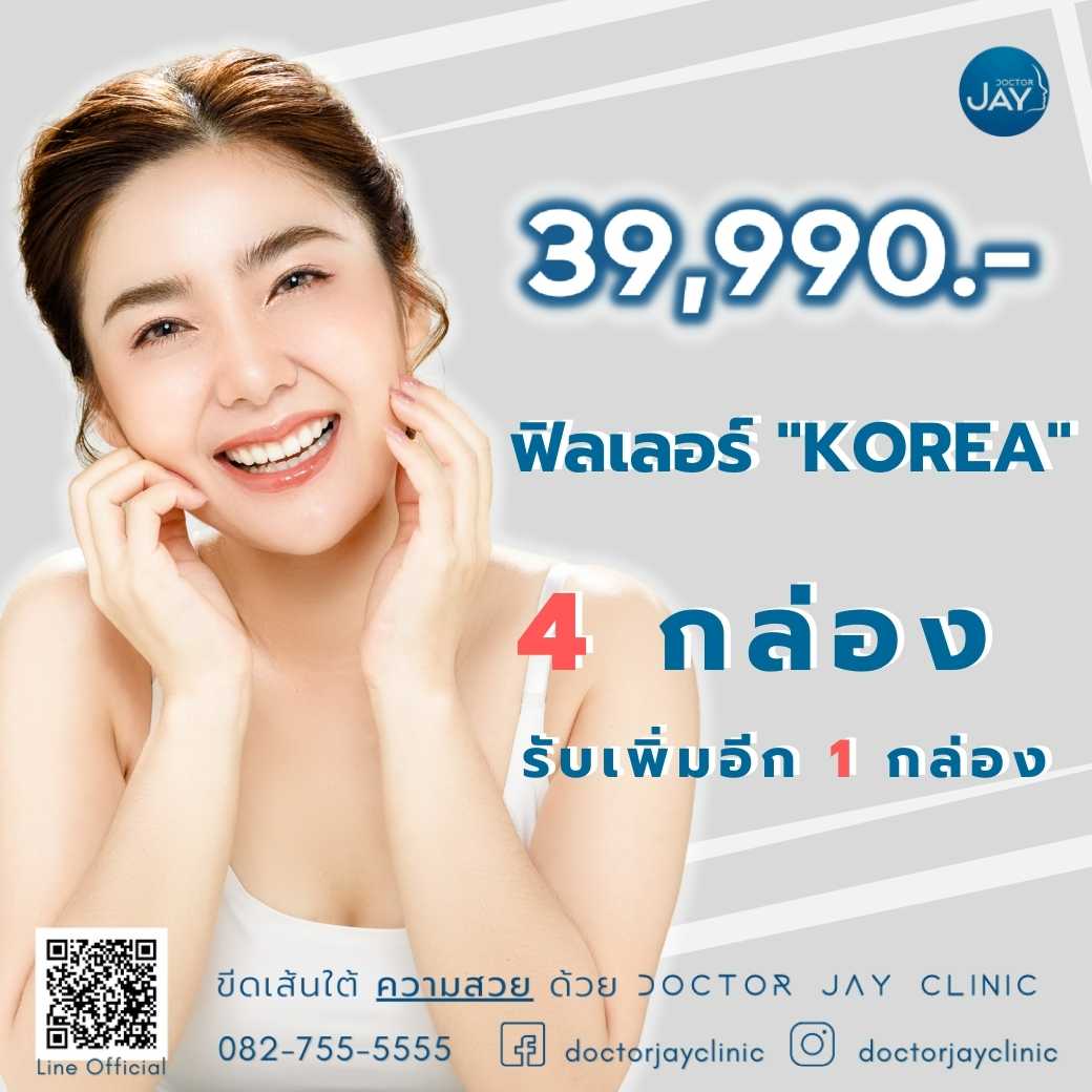 Filler KOREA