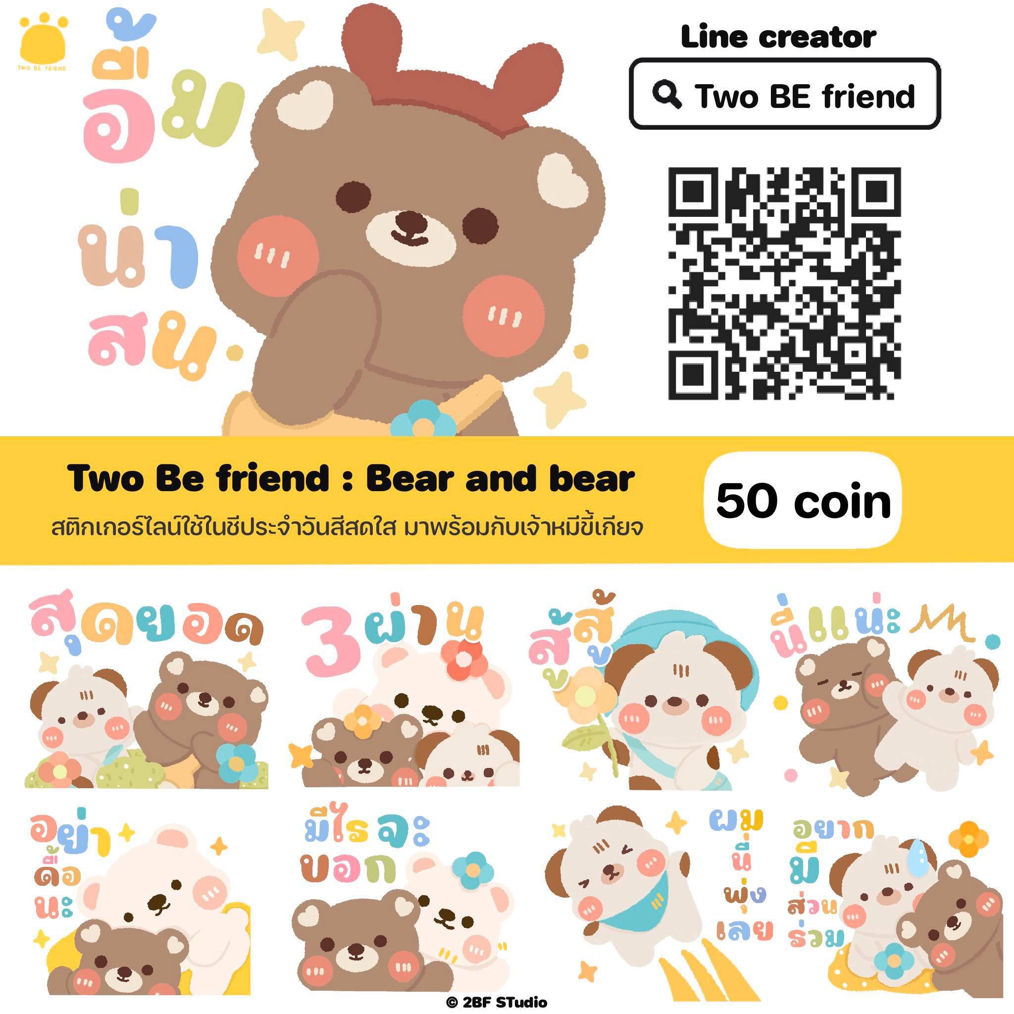 รับวาดสติ๊กเกอร์ไลน์ (24  รูป) ภาพนิ่ง