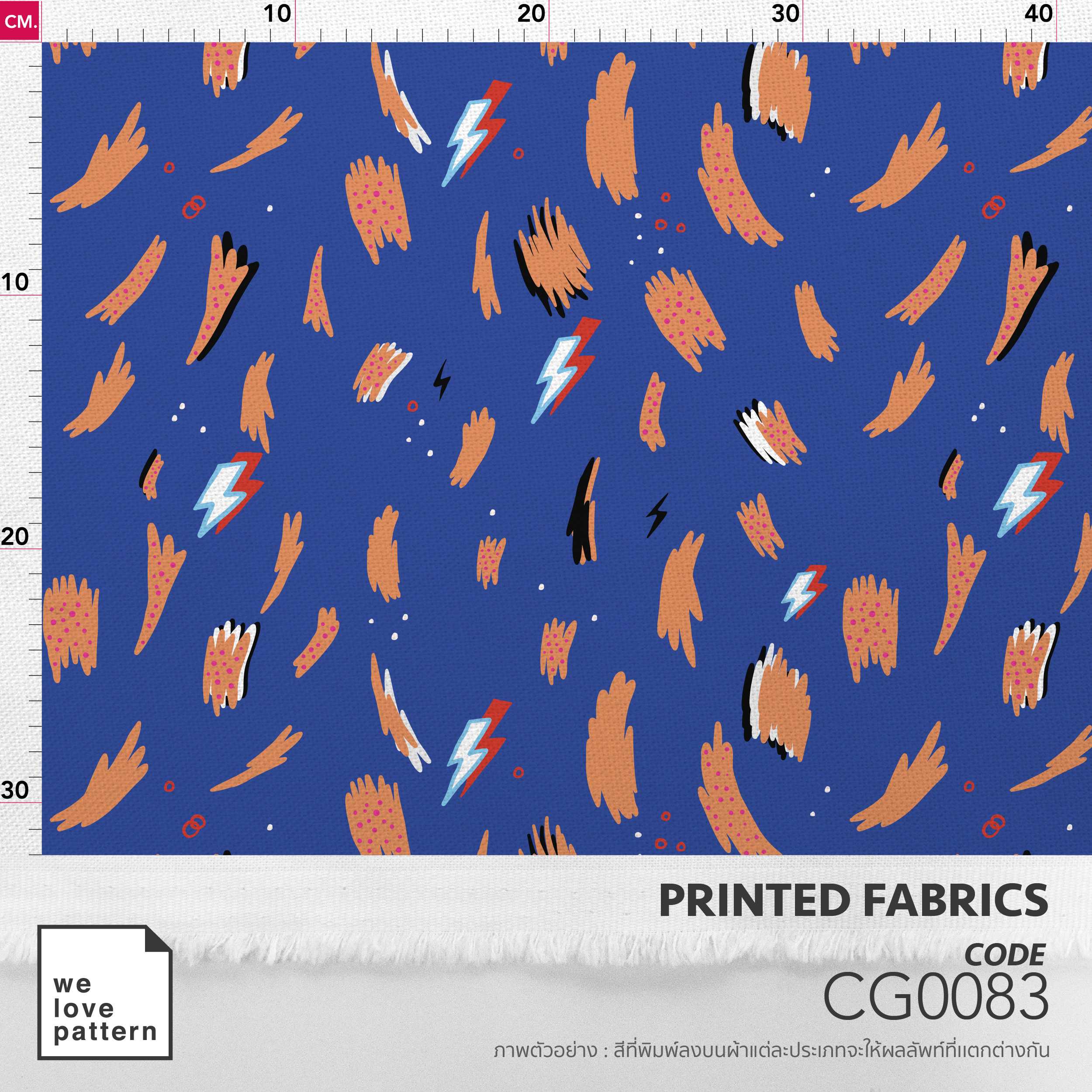 รหัสลาย : CG0083