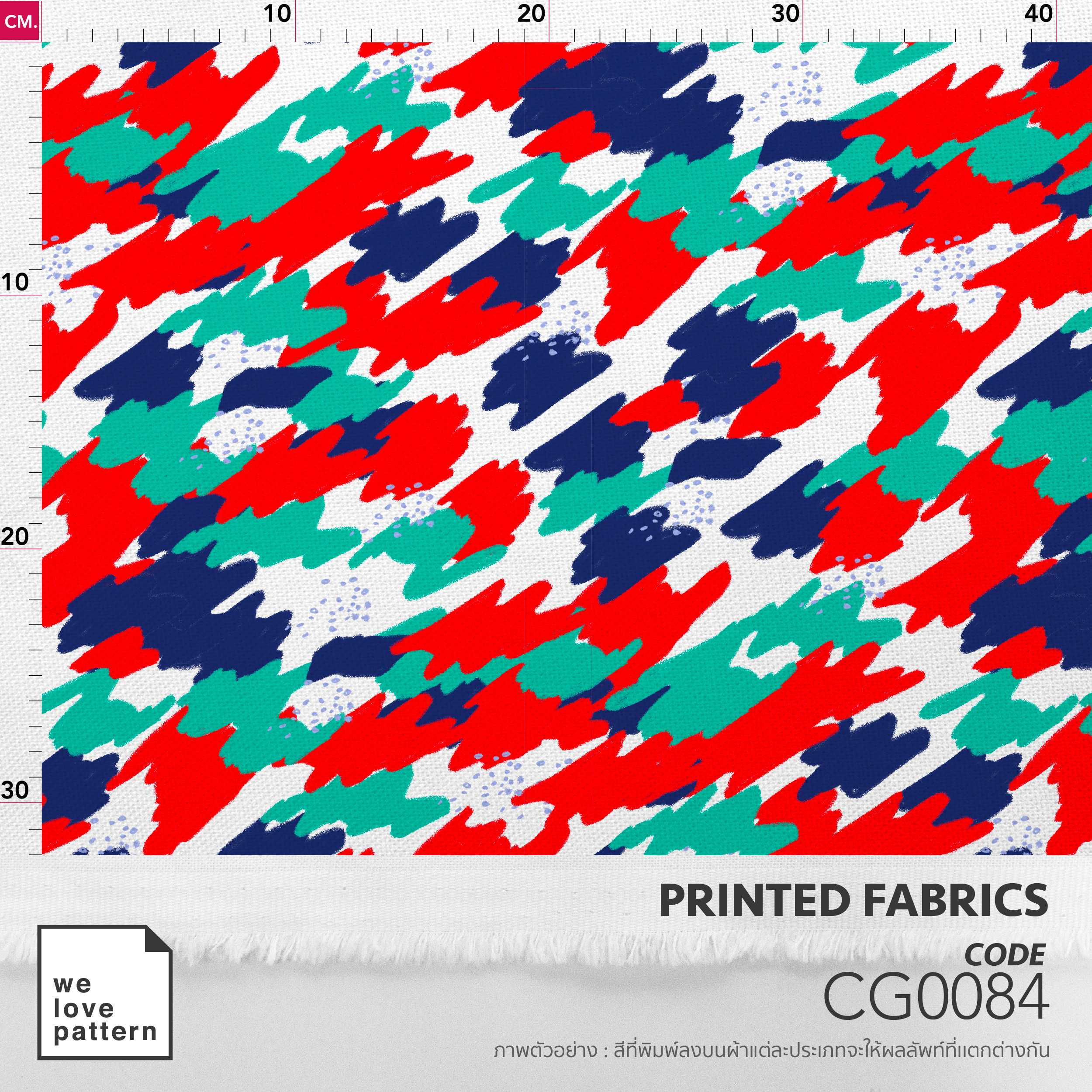 รหัสลาย : CG0084
