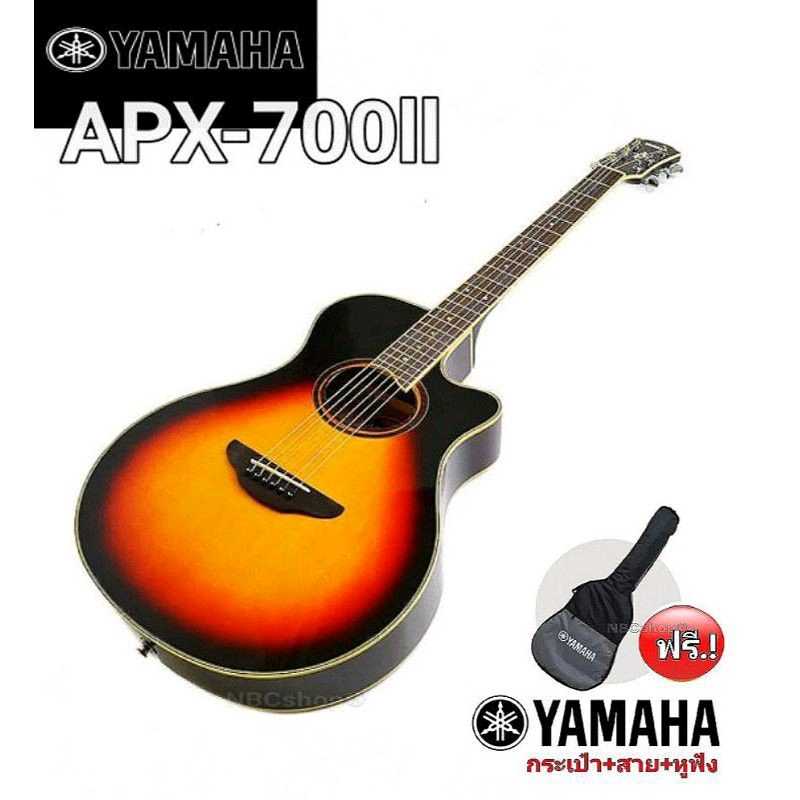 กีต้าร์โปร่งไฟฟ้า Yamaha APX 700ll  แถมกระเป๋า YAMAHA หูฟังไร้สาย +หกเหลี่ยมขันคอกีต้าร์+สาย)