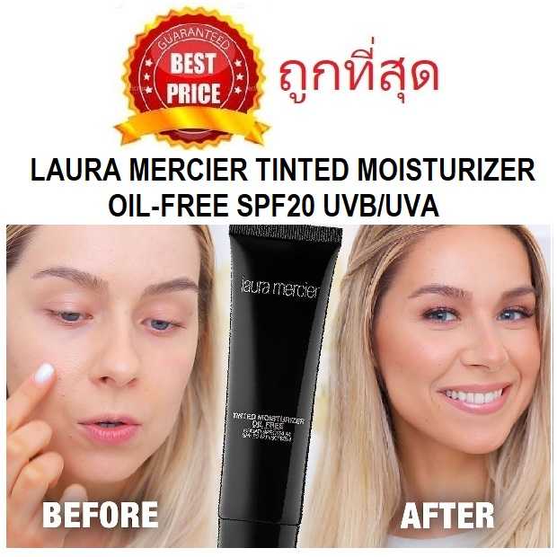 ค่าส่ง20฿ทั่วไทย !! แบ่งขายรองพื้นบางเบาคุมมัน LAURA MERCIER TINTED MOISTURIZER OIL-FREE SPF20