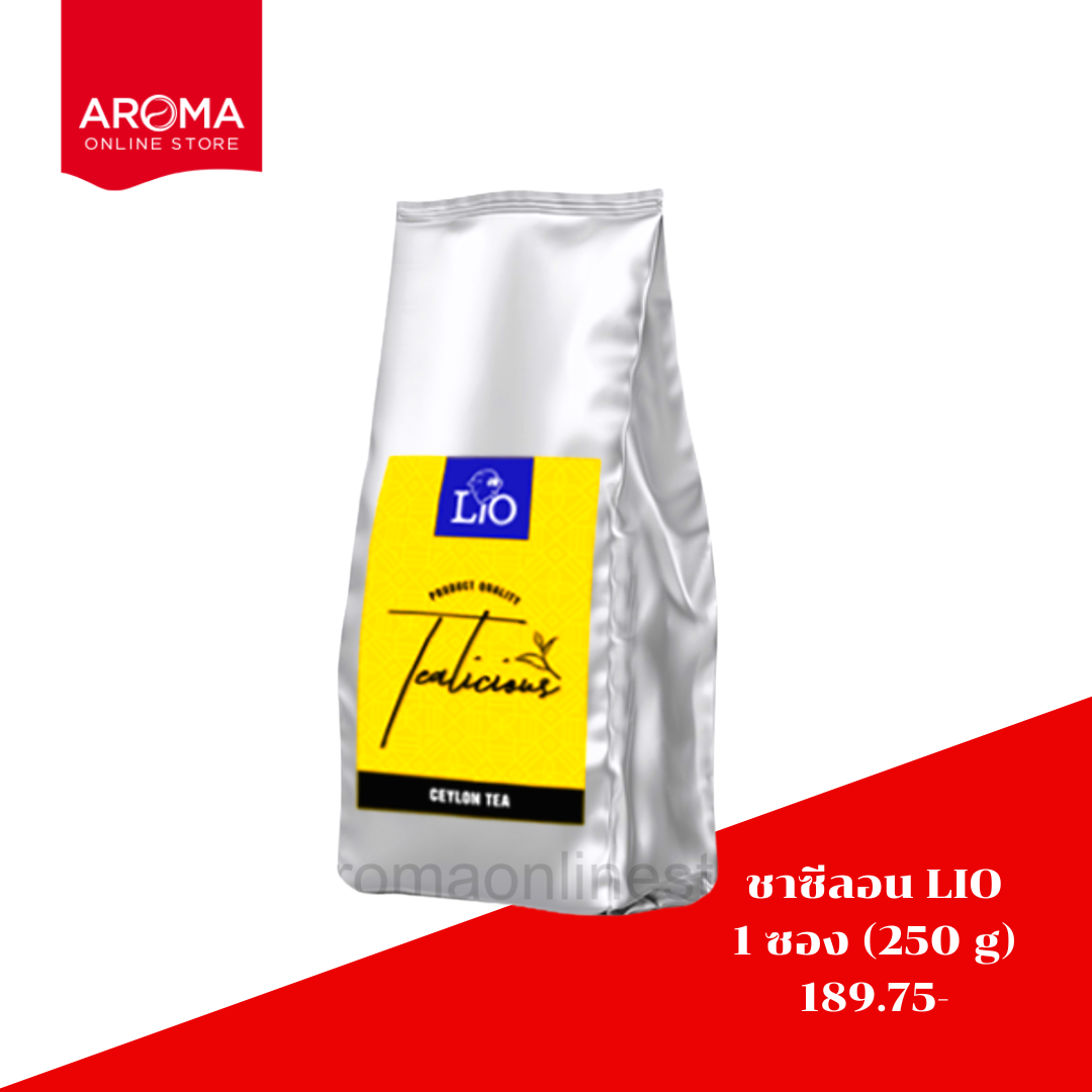 ชาซีลอน LIO Tealicious Celon Tea