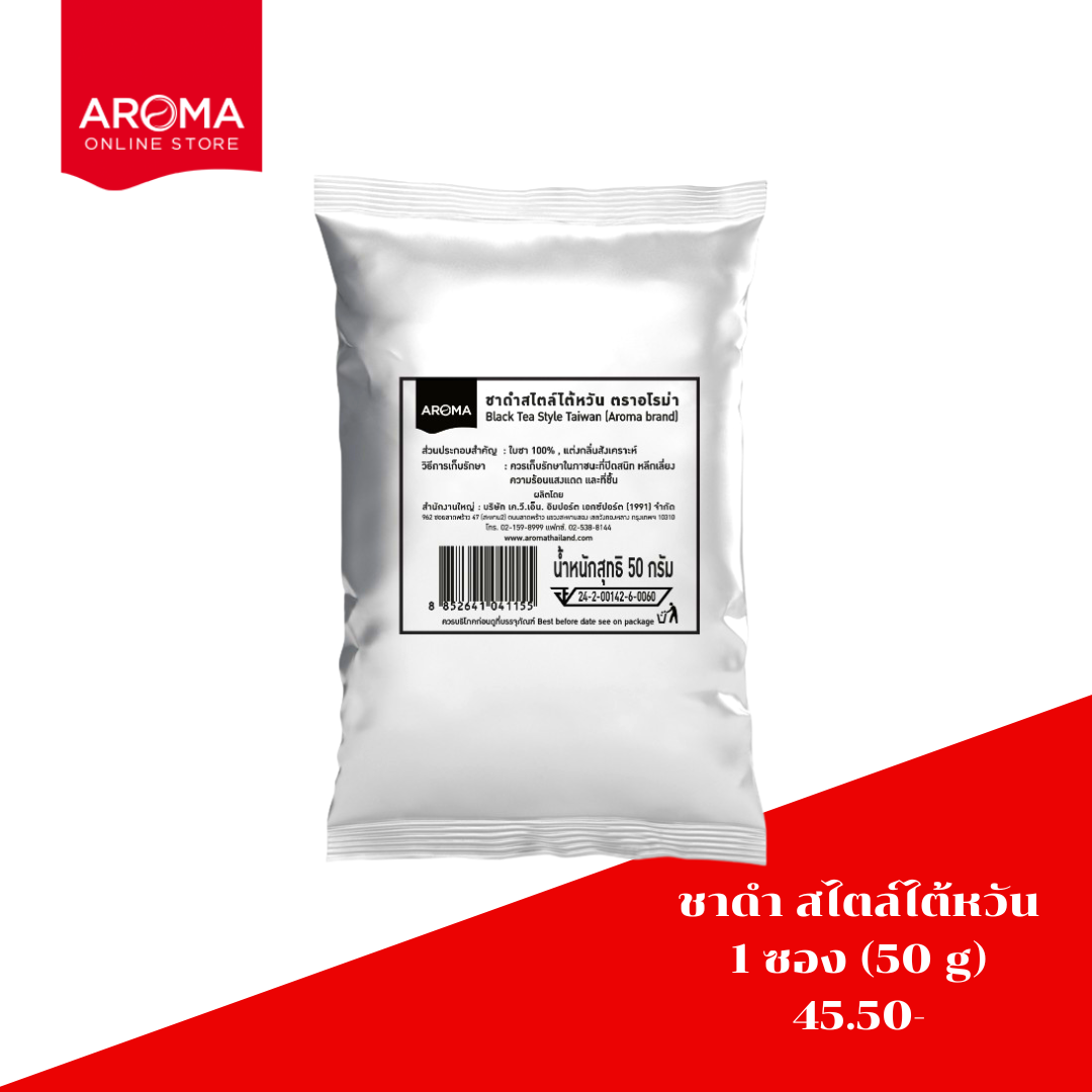 ชาดำ สไตล์ไต้หวัน Black Tea Style Taiwan
