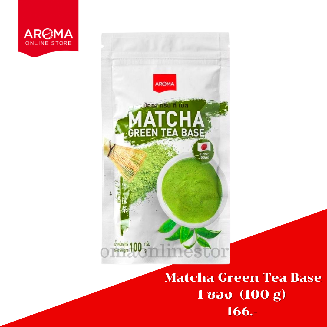 ชาเขียวมัทฉะ Matcha Green Tea Base