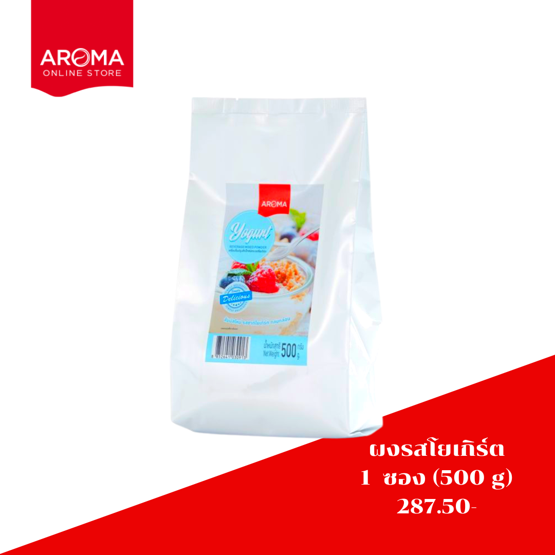 เครื่องดื่มปรุงสำเร็จชนิดผง รสโยเกิร์ต Premium Yogurt Mixed Powder