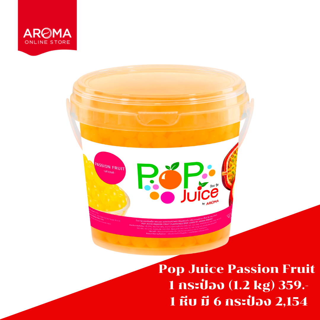 ไข่มุกรสผลไม้ Pop Juice Passion Fruit (เสาวรส)