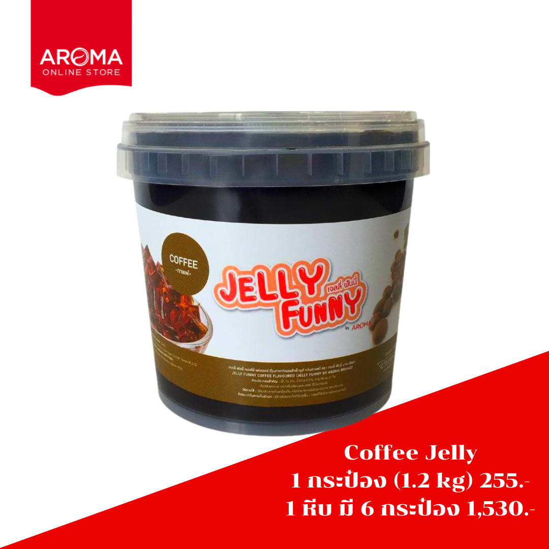 ท็อปปิ้ง เจลลี่ Coffee Jelly  ขนาด  1.2 kg.